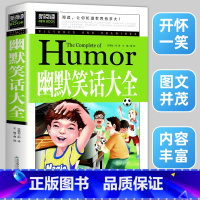 幽默笑话大全 [正版]脑筋急转弯成语接龙书小学生版三四五年级童话故事书儿童成语故事大全三年级必读的课外书老师经典漫画搞笑