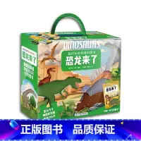[正版]礼盒装超好玩的科普拼图书 恐龙来了 儿童拼图书3-6-10岁 专注力训练智力开发游戏书 男孩女孩幼儿思维益智恐龙