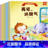 性格培养绘本 [正版]幼儿园阅读科普绘本老师经典必读儿童3一6幼儿故事书适合3-4到5岁以上图书小班中班大班三四岁的宝宝