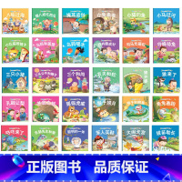 宝宝睡前故事乐园[全套30册] [正版]全套60册宝宝绘本儿童故事书睡前故事幼儿启蒙早教0-2-3一4-5-6岁婴儿书籍