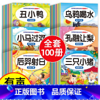 宝宝故事书[全套100册] [正版]全套60册宝宝绘本儿童故事书睡前故事幼儿启蒙早教0-2-3一4-5-6岁婴儿书籍幼儿