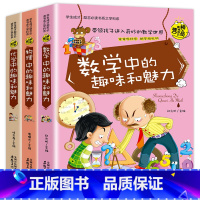 [全3册]趣味物理化 [正版]小学生超喜爱的漫画科学全套4册彩图版儿童科学漫画书漫画科学书