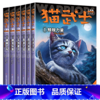 猫武士三部曲(全6册) [正版]猫武士全套 猫武士7部曲首部曲一部曲二部曲三部曲四部曲五部曲六部曲七部曲