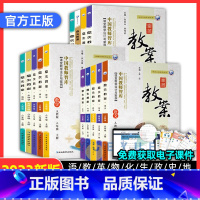 物理 九年级全一册 (沪科版) 九年级上 [正版]鼎尖教案2023年初中教学设计语文数学英语生物地理历史道德与法治物理化