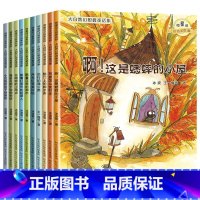 [全10册]大自然幻想微童话注音版 [正版]一年级阅读绘本课外书 老师名家获奖注音版小学必读带拼音故事课外阅读书籍儿童故