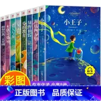 全套8册 [正版]一年级二年级阅读课外书必读小学生课外阅读书籍老师小学1下册大奖注音版儿童读物适合6岁以上的一二年级阅读
