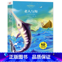 老人与海 [正版]一年级二年级阅读课外书必读小学生课外阅读书籍老师小学1下册大奖注音版儿童读物适合6岁以上的一二年级阅读