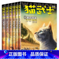 猫武士四部曲(全6册) [正版]猫武士全套 猫武士7部曲首部曲一部曲二部曲三部曲四部曲五部曲六部曲七部曲