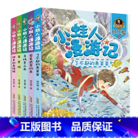 [正版]杨红樱系列书 全套5册 小蛙人漫游记彩图注音版 小学生课外阅读书籍一二年级带拼音 儿童海洋童话故事书6-8岁必读