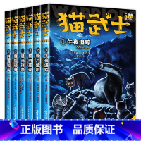 猫武士二部曲(全6册) [正版]猫武士全套 猫武士7部曲首部曲一部曲二部曲三部曲四部曲五部曲六部曲七部曲