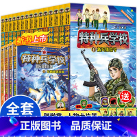 [全套40册]特种兵学校1-9辑+星际探索 [正版]全套任选特种兵学校全套40册 第1-9季辑+星际探索八路儿童文学军事