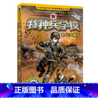 9.军犬钢牙 [正版]全套任选特种兵学校全套40册 第1-9季辑+星际探索八路儿童文学军事小说特战校园故事书 特种兵学书