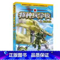 15.龙河之战 [正版]全套任选特种兵学校全套40册 第1-9季辑+星际探索八路儿童文学军事小说特战校园故事书 特种兵学