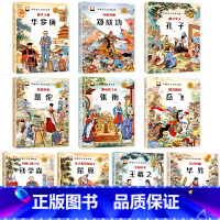 中国名人绘本故事[全套10册] [正版]中外名人绘本故事全套20册 中国外国名人传记故事书儿童绘本3一6岁幼儿园绘本阅读