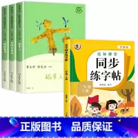 [全4册]三上读书吧+同步字帖 [正版]安徒生童话人民教育出版社全套3册三年级上册必读的课外书 格林童话稻草人书叶圣陶快