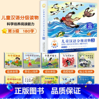 小羊上山 第3级全10册 [正版]小羊上山儿童分级读物第1+2+3+4+5级全套3-6-7岁幼小衔接儿童识字书幼儿认字汉