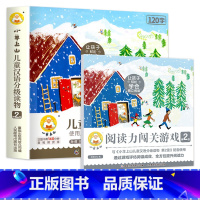 小羊上山第2级(10册)+配套游戏书 [正版]小羊上山儿童分级读物第1+2+3+4+5级全套3-6-7岁幼小衔接儿童识字