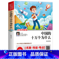 十万个为什么 [正版]全套任选特种兵学校全套40册 第1-9季辑+星际探索八路儿童文学军事小说特战校园故事书 特种兵学书