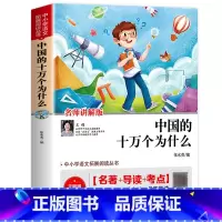 十万个为什么 [正版]全套任选特种兵学校全套40册 第1-9季辑+星际探索八路儿童文学军事小说特战校园故事书 特种兵学书