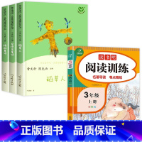[全4册]三上读书吧+读书吧阅读训练 [正版]安徒生童话人民教育出版社全套3册三年级上册必读的课外书 格林童话稻草人书叶