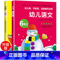 [正版]幼儿语文宝宝看图拼音识字书 幼儿园小班中班大班适用启蒙早教益智游戏书提升激发宝宝学习兴趣3-4-5-6-7岁一年