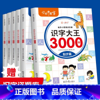 学好中国字识字3000字 [正版]识字大王3000字幼儿园识字书幼儿2-3-6岁认字学好中国字有声伴读早教启蒙书籍学前班