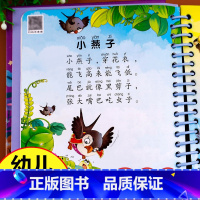 儿歌三百首 [正版]儿歌三百首 有声播放书童谣幼儿早教书籍 注音版300篇三字儿歌宝宝歌谣书儿童启蒙幼儿园中国诗歌绘本