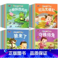 宝宝成长故事+宝宝睡前故事(60册) [正版]全60册宝宝绘本儿童故事书睡前故事幼儿园睡前故事书大全婴儿0-1一3-6岁