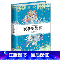 [正版]精装宝宝爱听的注音版365夜睡前童话故事书班主任一年级课外阅读书籍小学生二年级3-6-8-9-12岁青少年版必读