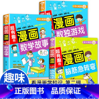 [全3册]漫画书第二辑 [正版]全套任选小学生漫画书 儿童漫画老师三年级四年级五六年级课外阅读