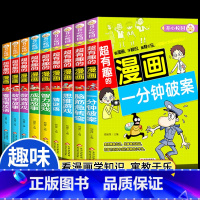 [全套9册]漫画书第一+二+三辑 [正版]全套任选小学生漫画书 儿童漫画老师三年级四年级五六年级课外阅读