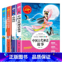 四年级上册快乐读书吧[全套4册] [正版]四年级阅读课外书必读十万个为什么快乐读书吧四年级下册细菌世界历险记爷爷的爷爷哪