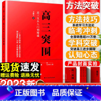 2023高考]高三突围 大学城 [正版]大学城上下中国大学介绍书2023年大学专业详解上高考志愿填报指南下全国大学专业解