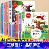 三年级上册下册全套7册快乐读书吧 [正版]三年级下册课外书必读中国古代寓言故事三年级下必读的老师克雷洛夫伊索拉封丹寓言全