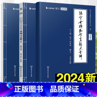 张宇考研数学真题大全解(数学二) [正版]书课包送网课+真题2025张宇考研数学基础30讲+300题1000题2024张