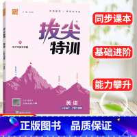 英语·沪教牛津版 六年级下 [正版]英语拔尖特训六年级下册沪教牛津版 通成学典小学6年级下册英语同步强化训练习题册培优练