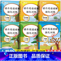 语文·阅读理解 小学三年级 [正版]小学阅读理解专项训练书一年级二年级三年级四五六年级上册下册人教版语文英语阅读理解强化