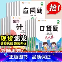 [2本套]口算题+竖式计算 六年级上 [正版]口算题卡一年级二年级三四五六年级竖式应用题专项强化训练上下册全套人教版小学