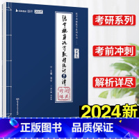 张宇概率论与数理统计9讲 [正版]书课包送网课+真题2025张宇考研数学基础30讲+300题1000题2024张宇强化3