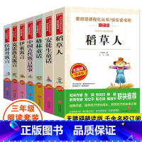 三年级上册下册全套7册快乐读书吧 [正版]中国古代寓言故事三年级下册课外书必读快乐读书吧三年级下必读的老师克雷洛夫伊索拉