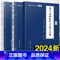 张宇考研数学真题大全解(数学一) [正版]书课包送网课+真题2025张宇考研数学基础30讲+300题1000题2024张