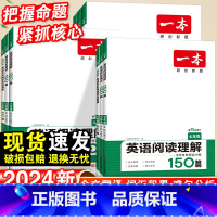 [数学]计算题满分训练·人教版 国一/初中一年级 [正版]2024新初中英语完形填空与阅读理解七7八8年级中考完形阅读优