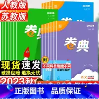 数学.人教版 一年级上 [正版]2023秋卷典试卷一年级二年级三四五六年级上册语文数学英语测试卷全套人教版苏教版小学同步