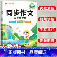六年级下同步作文 小学通用 [正版]五感法写作技巧与方法写人记事想象绘景状物篇素材积累小学一二三年级到四五六年级范文大全