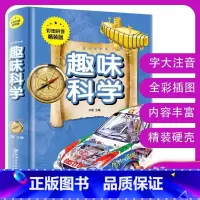 (注音版)趣味科学 [正版]趣味语文趣味数学一年级二年级三四五六年级小语文杂志文化趣味阅读小学老师阅读课外书必读故事趣味