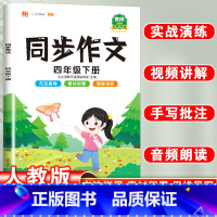 四年级下同步作文 小学通用 [正版]五感法写作技巧与方法写人记事想象绘景状物篇素材积累小学一二三年级到四五六年级范文大全