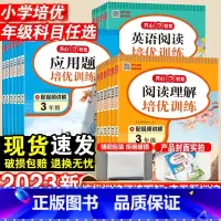 语文+数学-2本套[全国通用] 小学六年级 [正版]阅读理解专项训练书一年级二年级三四五六年级语文数学英语人教版培优训练