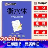 衡水体-手写实战训练 [正版]字帖衡水体英文字帖高考英语词汇3500高考英语满分作文高中生中学生英语练字本高一高二三英文