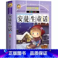 安徒生童话 [正版]中国古代寓言故事彩色图案版加厚注音版原着人教版完整版好孩子书屋系列儿童文学语文名著故事一年级二三四五