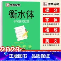 衡水体-手写美文欣赏 [正版]字帖衡水体英文字帖高考英语词汇3500高考英语满分作文高中生中学生英语练字本高一高二三英文